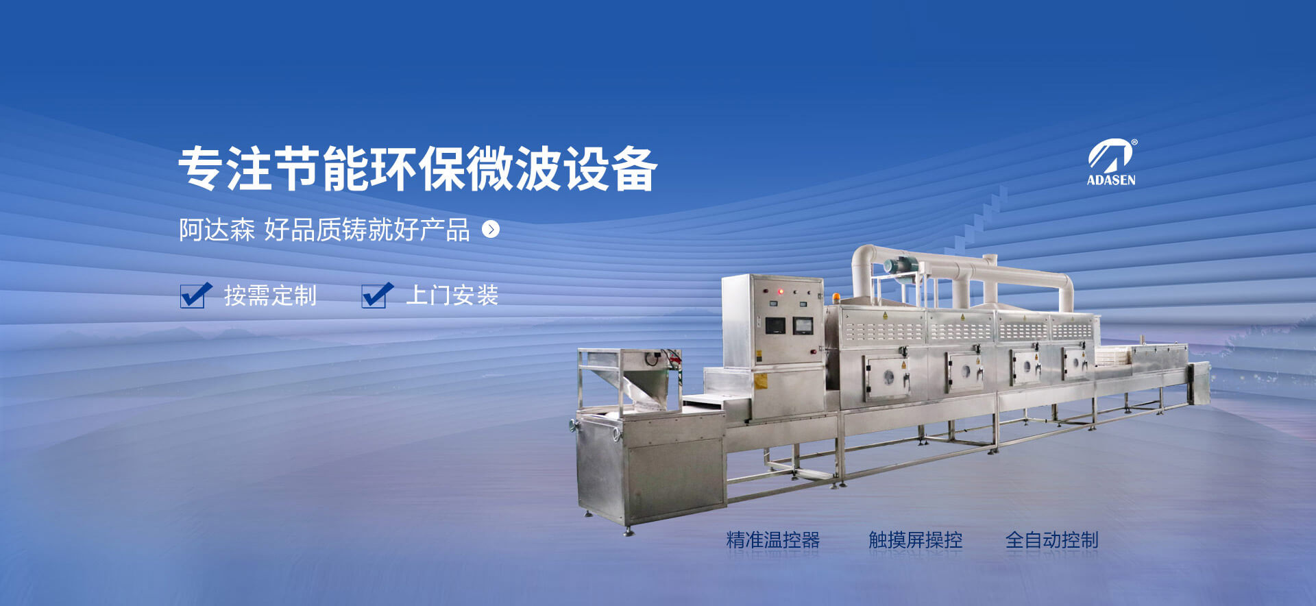 专注节能环保香蕉视频1024在线设备