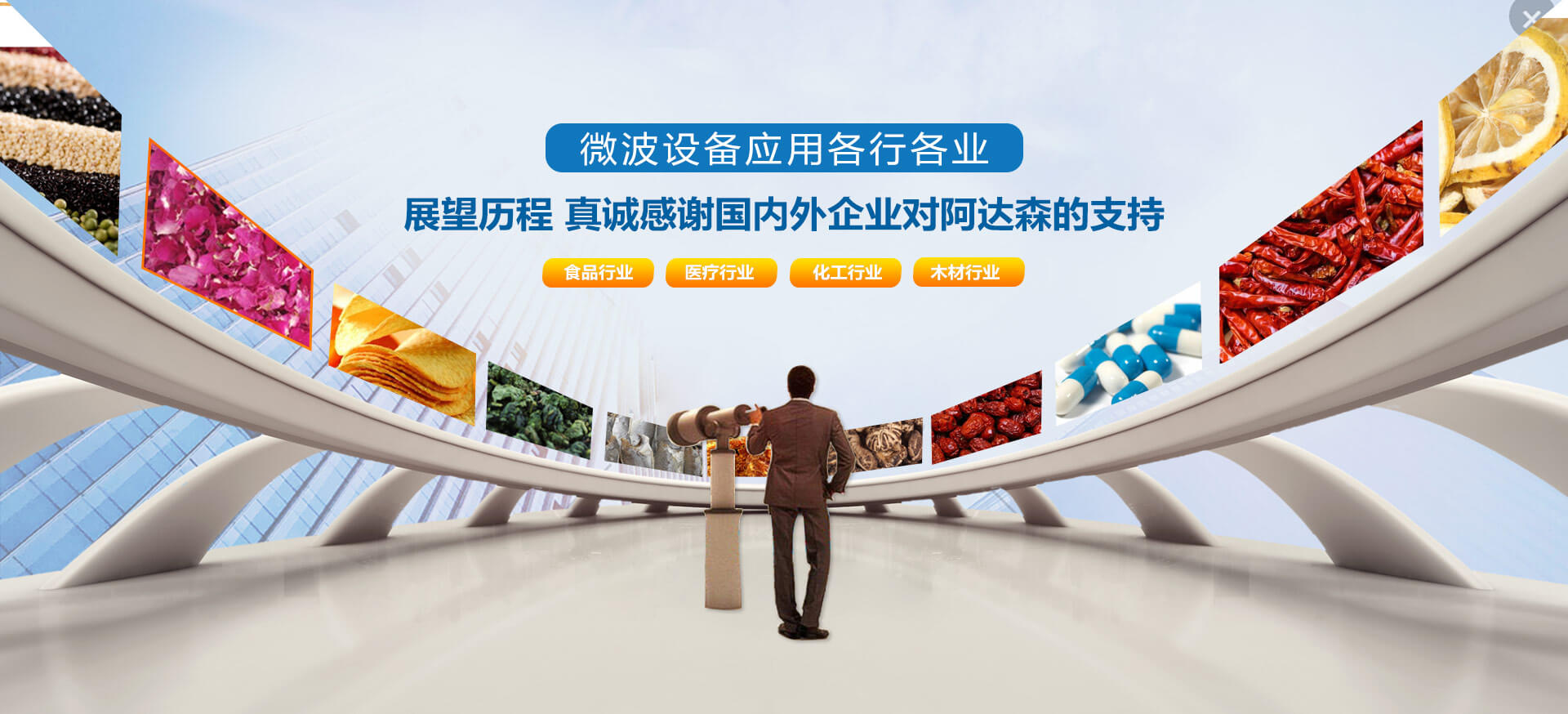 香蕉视频1024在线设备应用各行各业